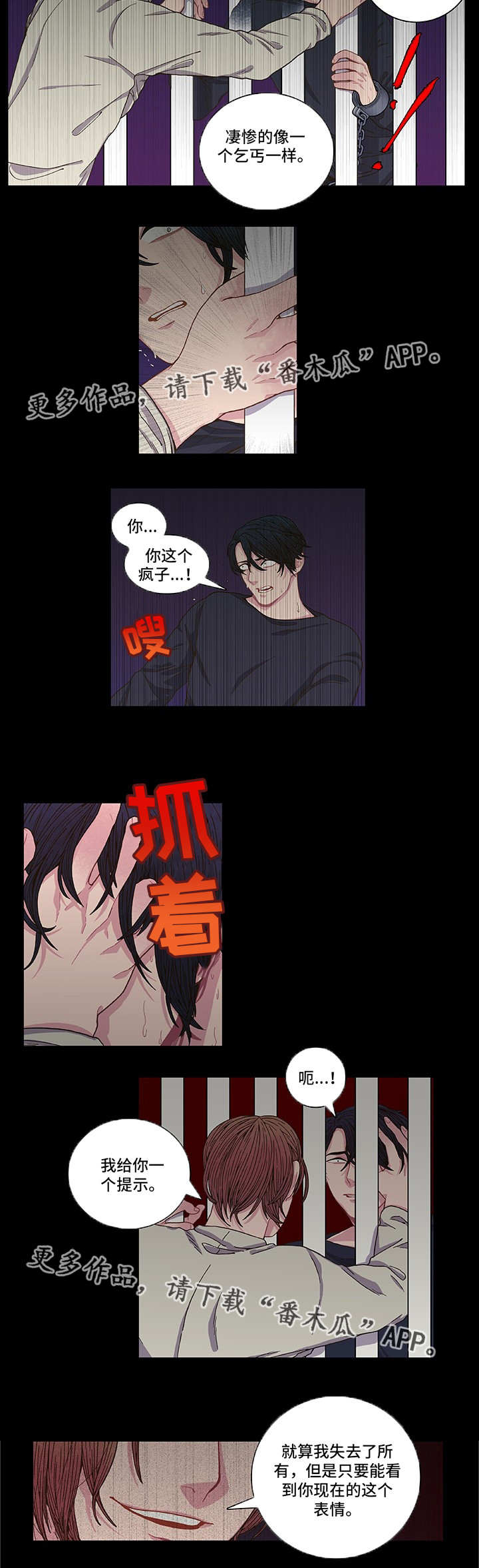 囚禁百合po文漫画,第7章：找到答案2图