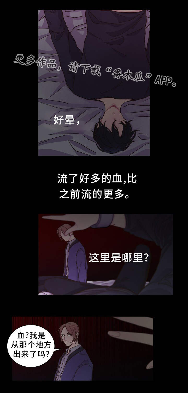 囚禁漫画,第29章：你知道的3图