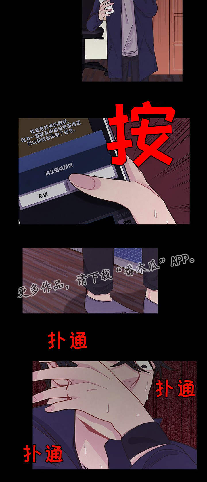 囚禁之时韩国完整电影漫画,第32章：心理治疗3图