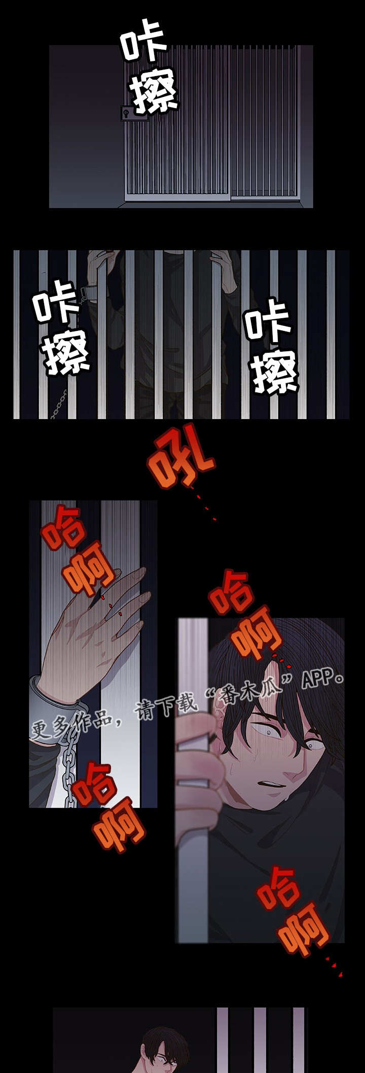 囚禁漫画,第5章：什么原因1图