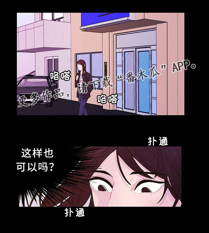 囚禁漫画,第26章：给你奖励2图