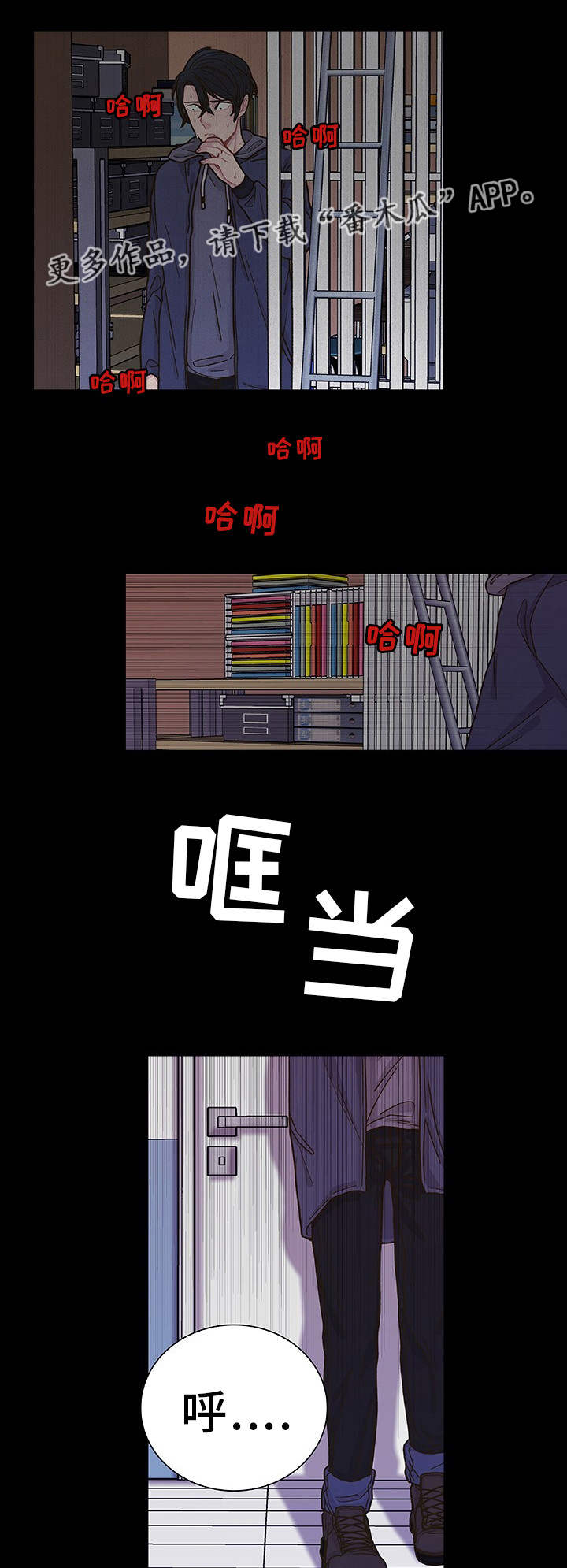 囚禁漫画,第32章：心理治疗1图