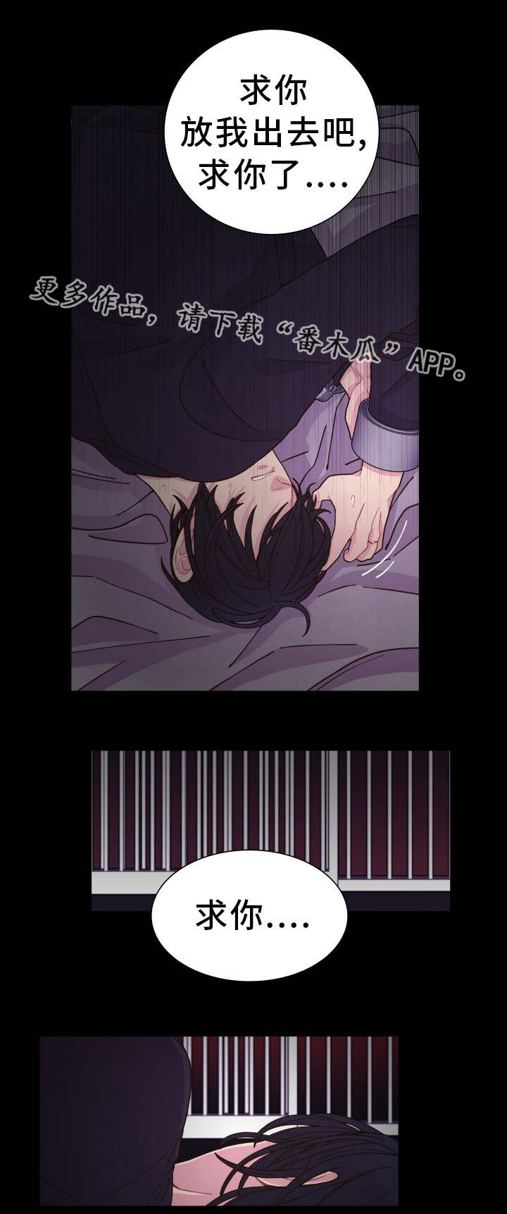 囚禁男孩漫画,第29章：你知道的2图