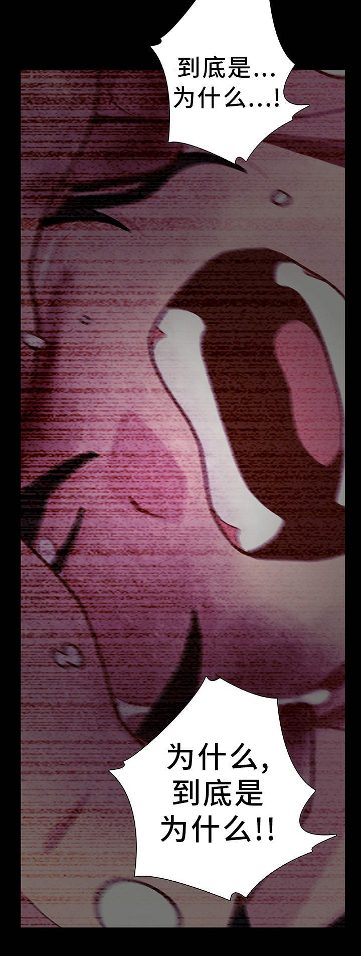 囚禁漫画,第28章：你去死吧2图