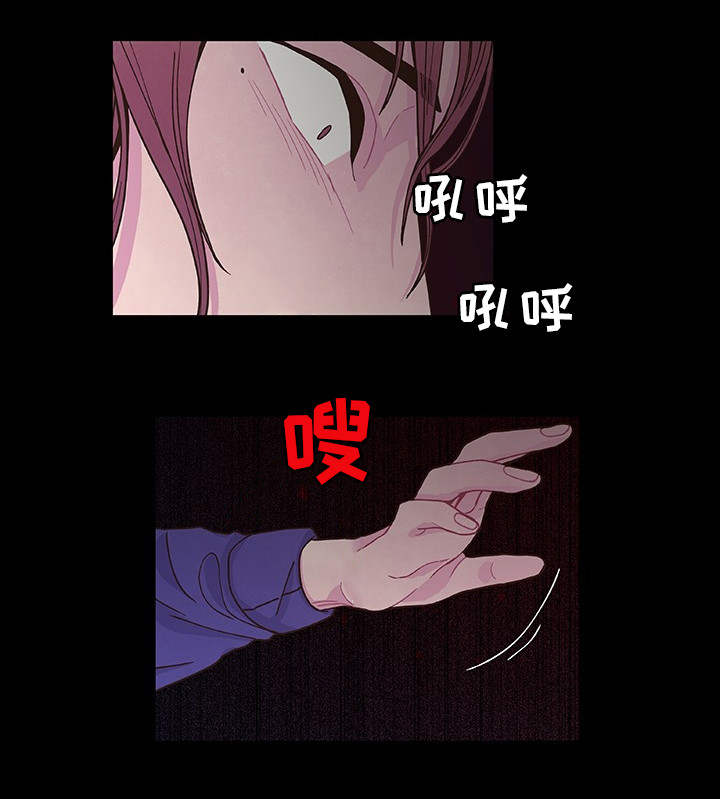 囚禁师尊漫画,第22章：你是我的3图
