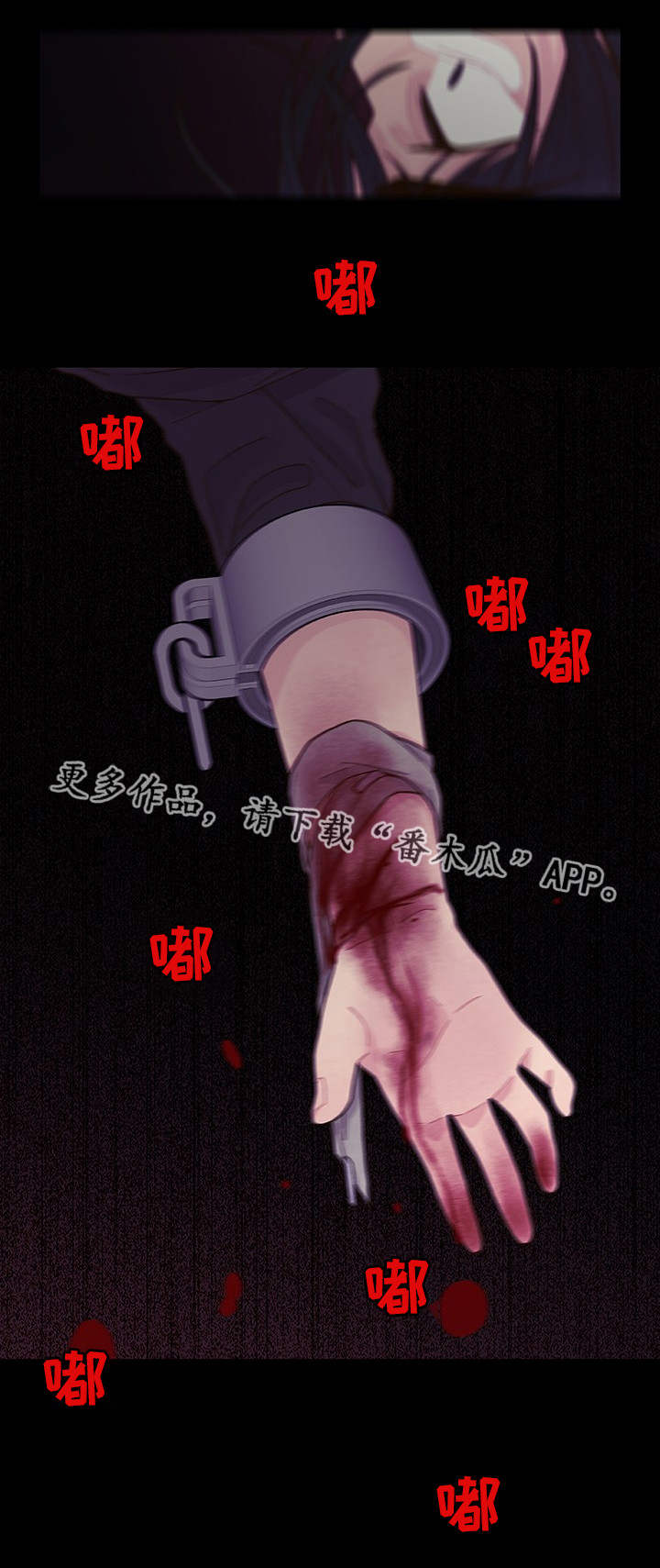 囚禁漫画,第29章：你知道的2图