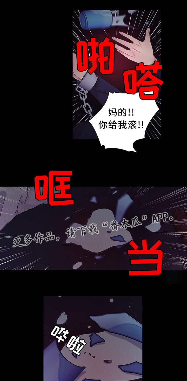 囚禁漫画,第27章：一了百了4图