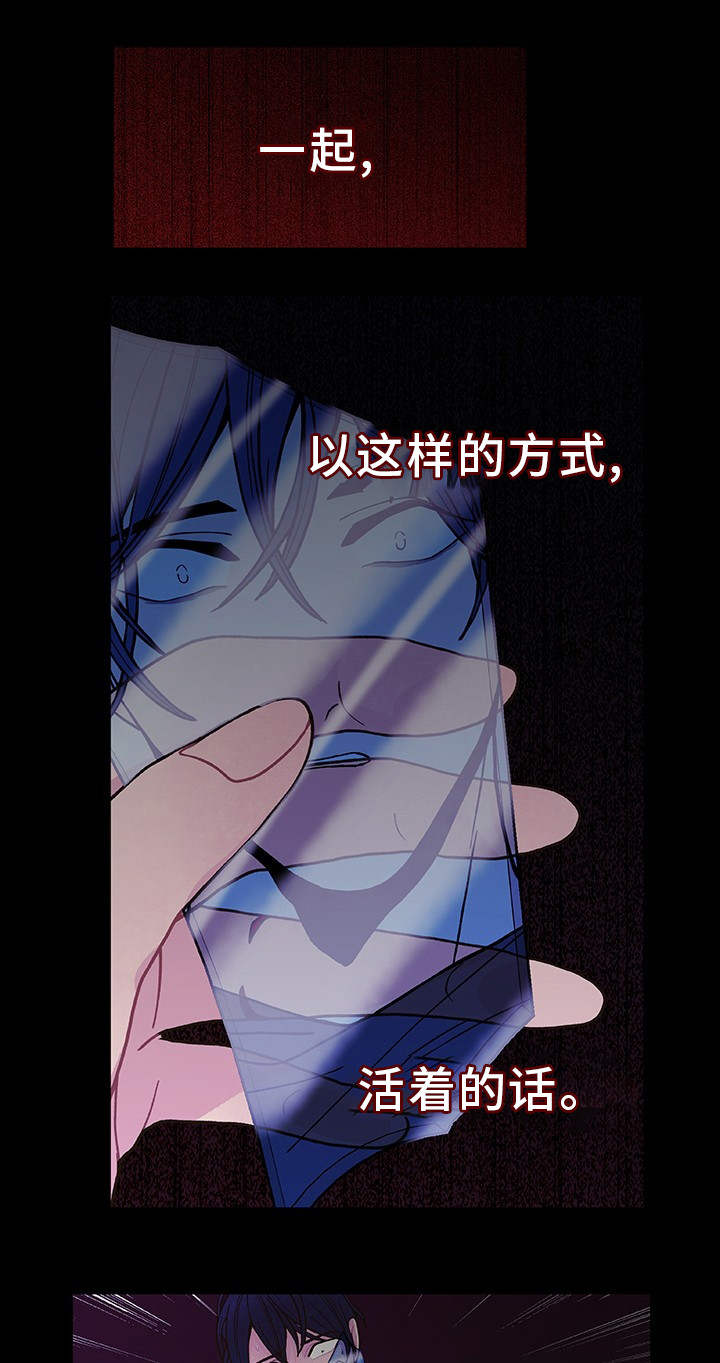 囚禁漫画,第27章：一了百了4图