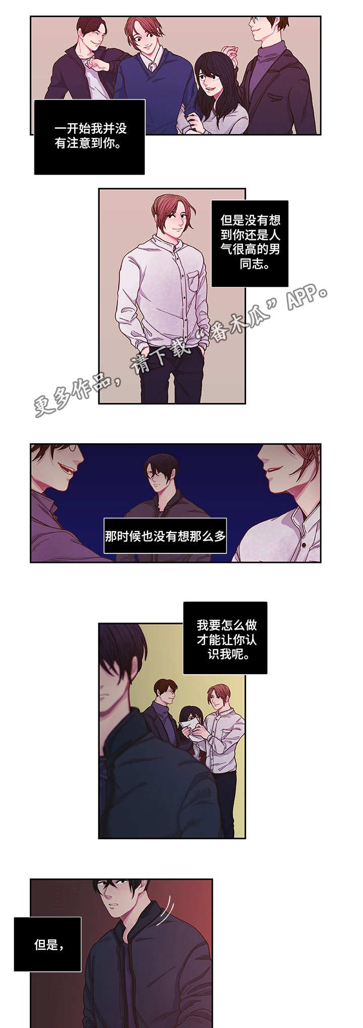 囚禁漫画,第9章：心跳加速5图