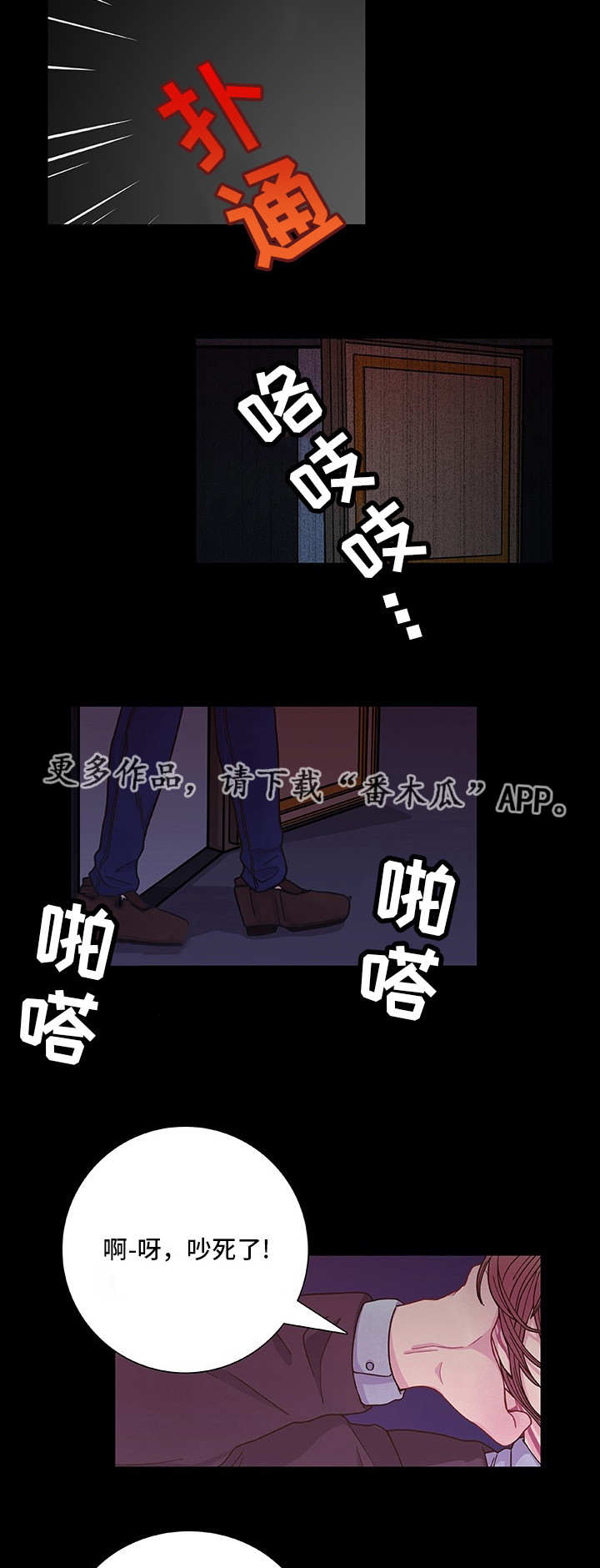 囚禁漫画,第12章：为所欲为3图