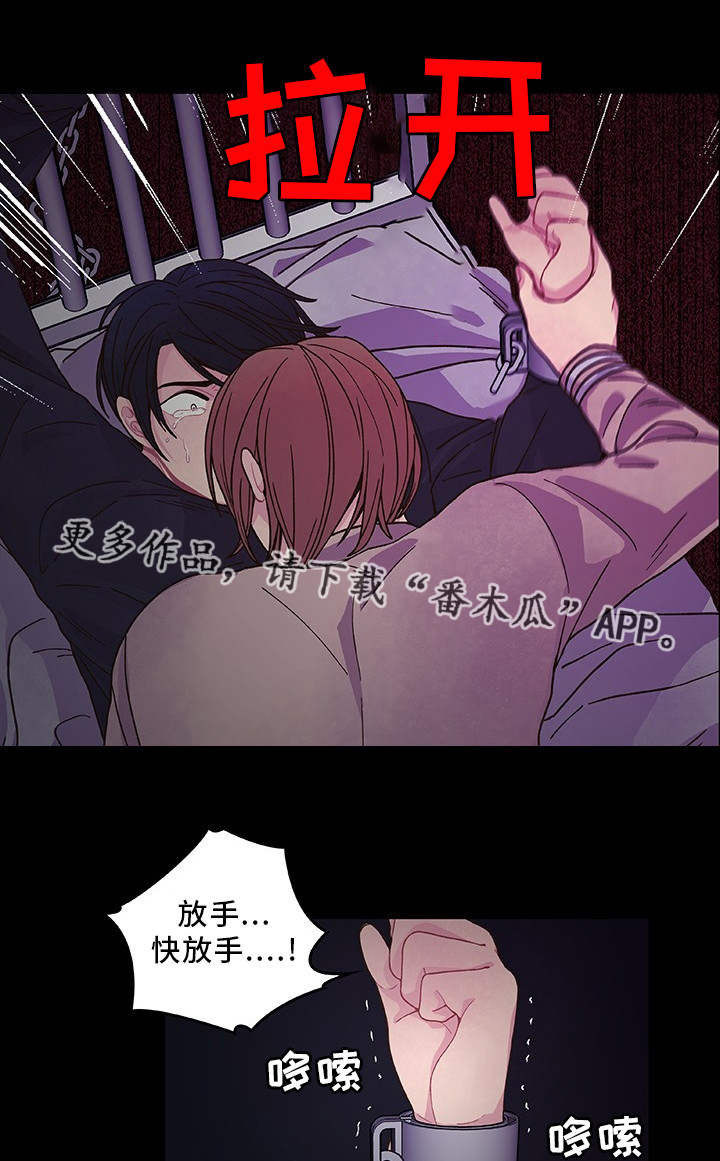 囚禁漫画,第26章：给你奖励1图