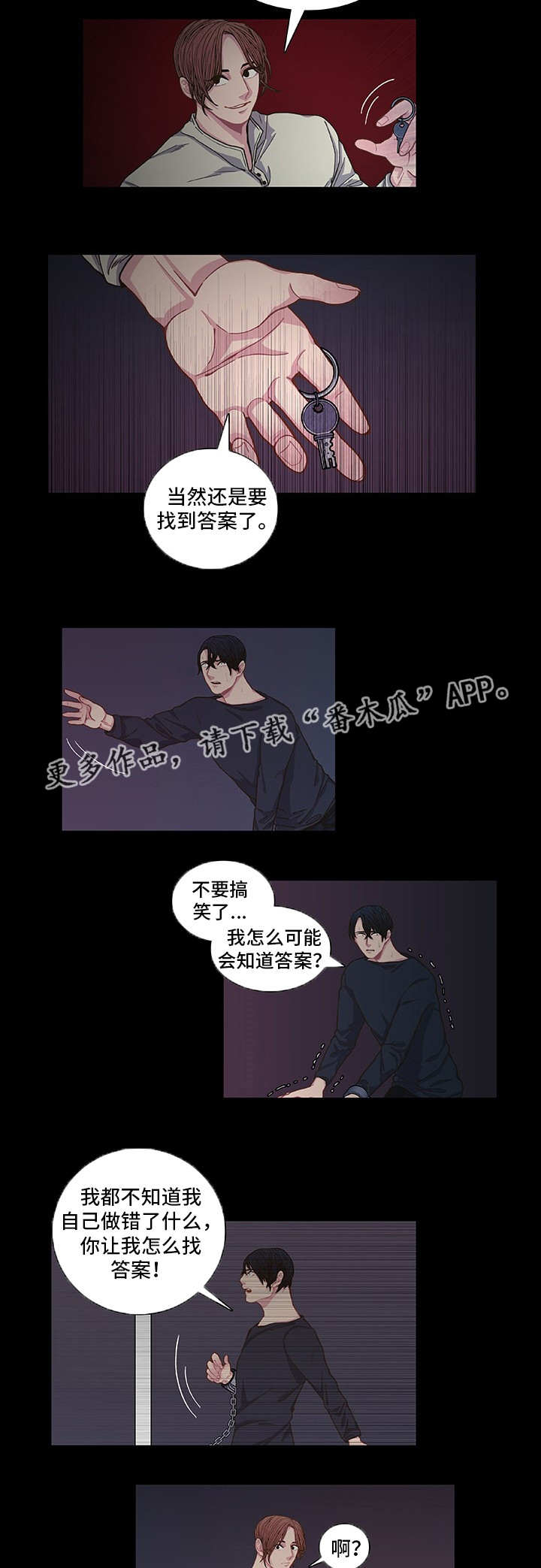 囚禁百合po文漫画,第7章：找到答案4图