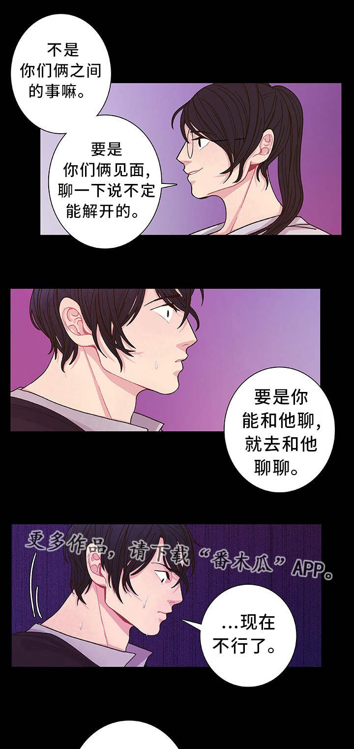 囚禁百合po文漫画,第33章：不想记起4图
