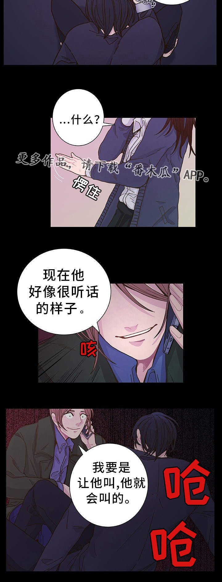 囚禁漫画,第19章：太奇怪了4图