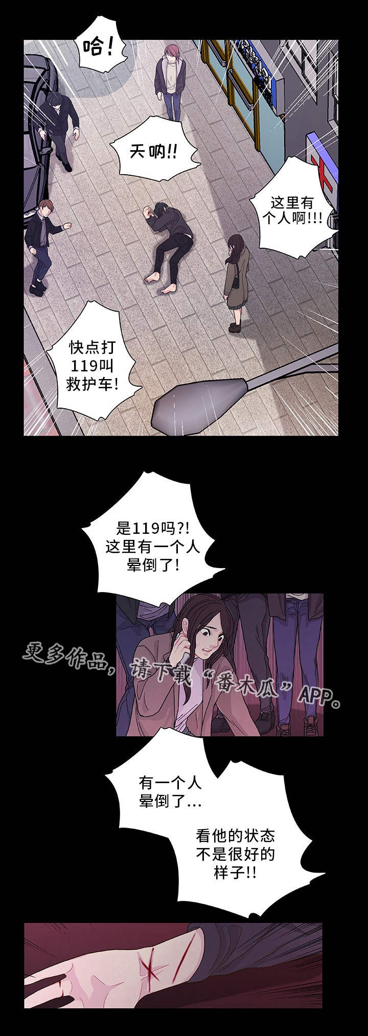 囚禁漫画,第31章：说不出口1图
