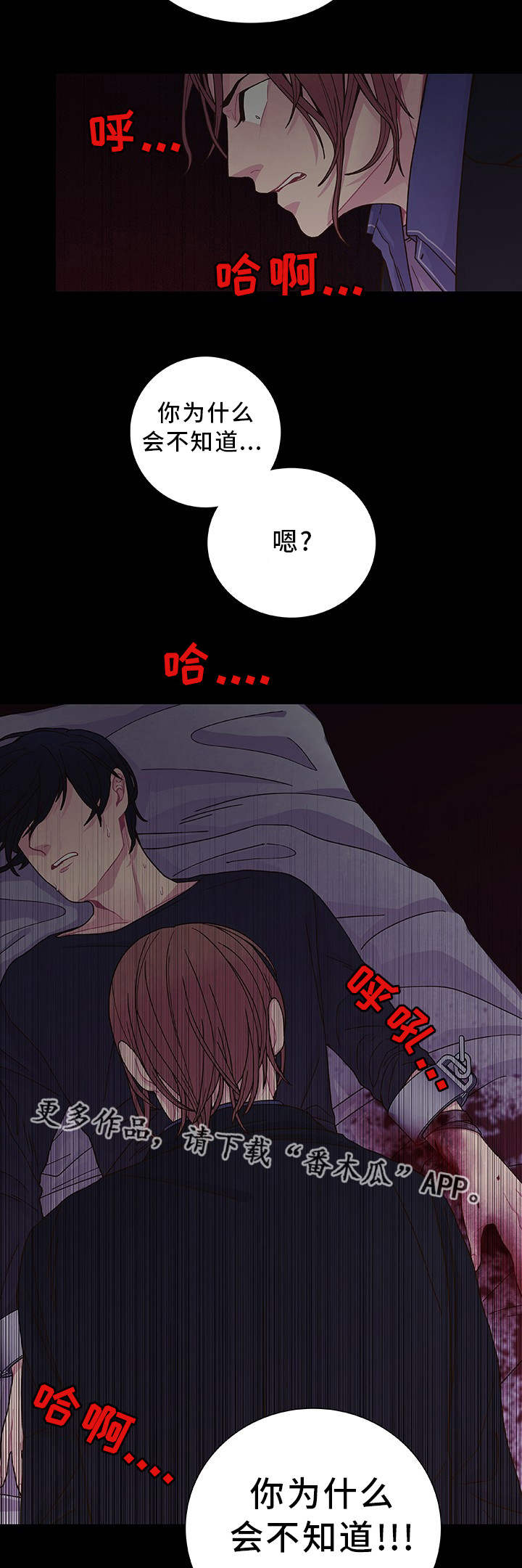 囚禁漫画,第29章：你知道的5图