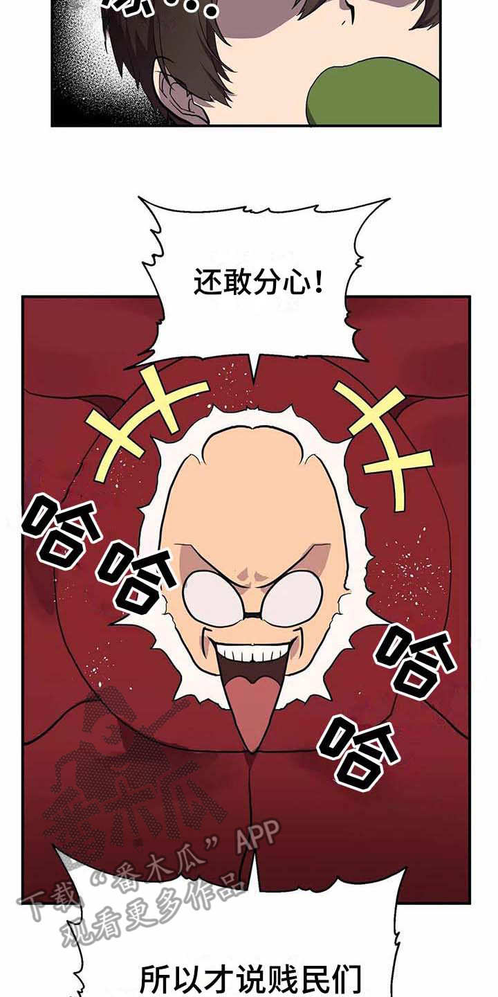 天降种田王漫画,第12章：苦战5图