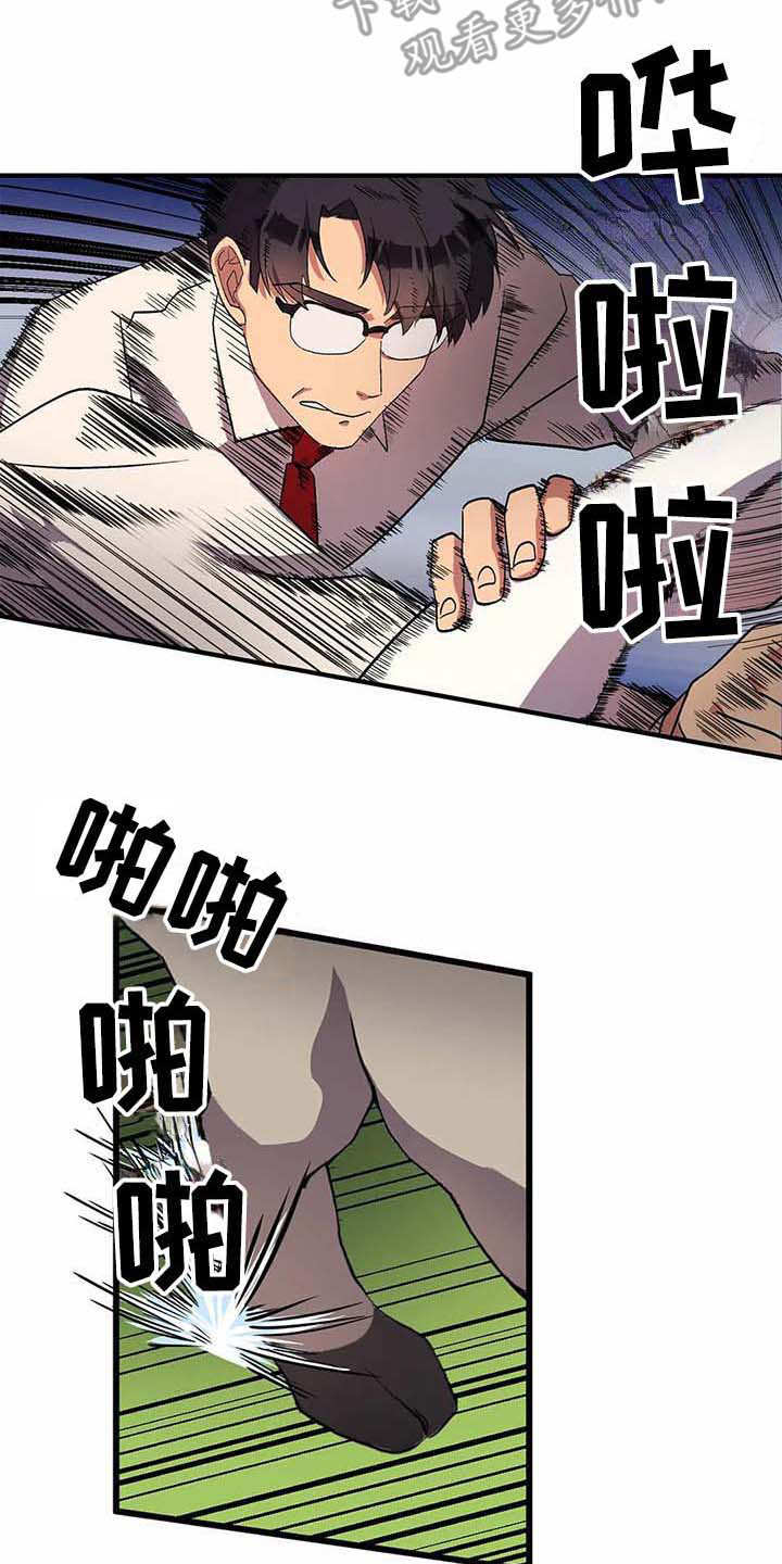 天降种田王漫画,第9章：制服2图