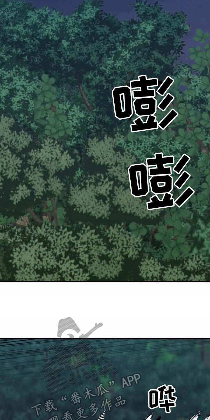 天降种田王漫画,第12章：苦战2图