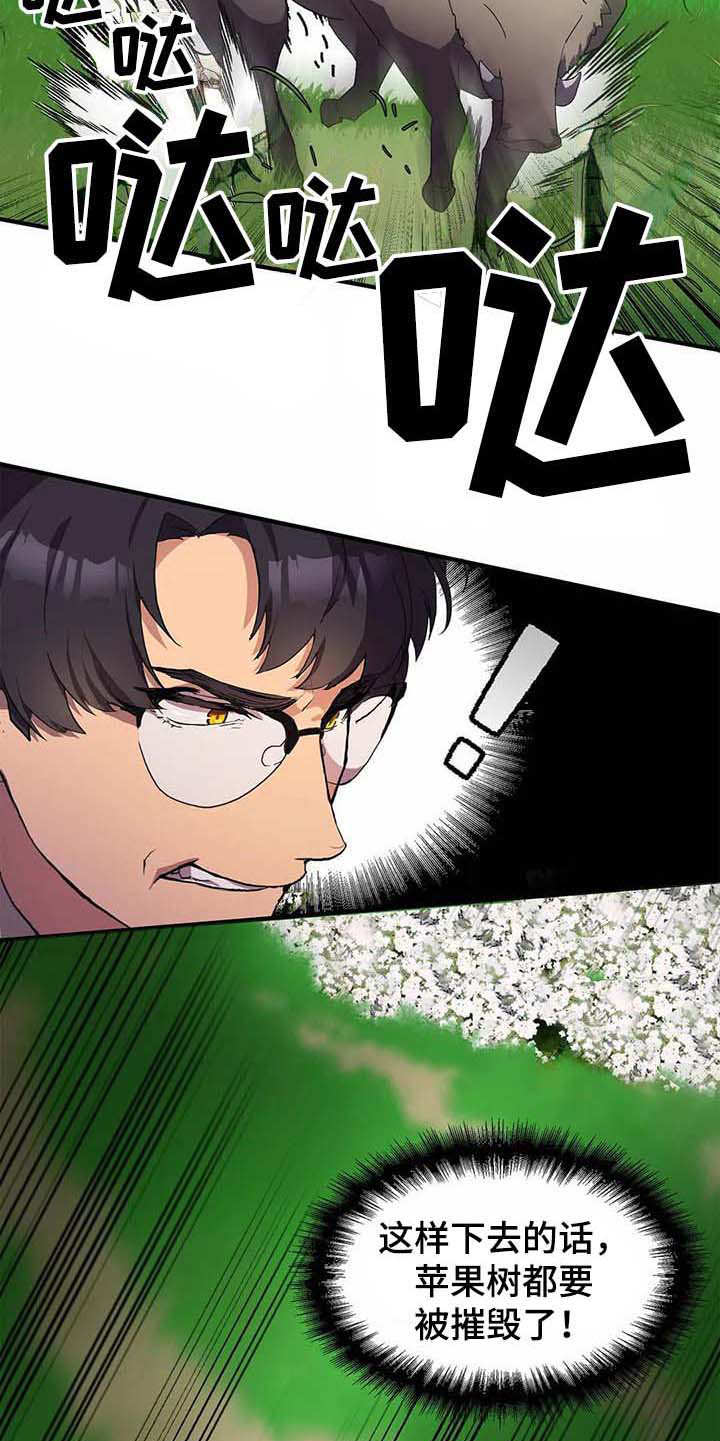 天降种田王漫画,第9章：制服5图