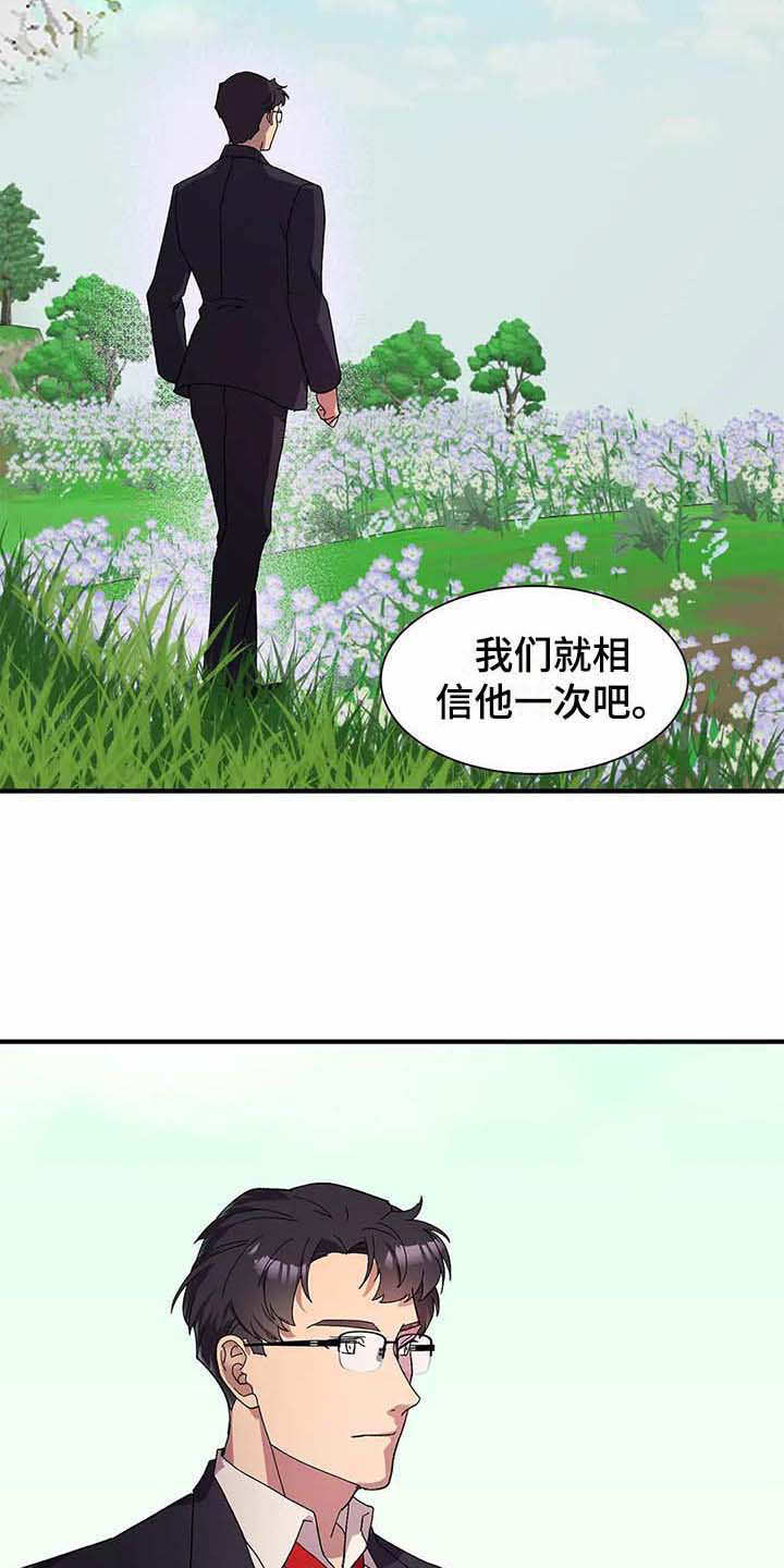 天降种田王漫画,第7章：苹果园4图