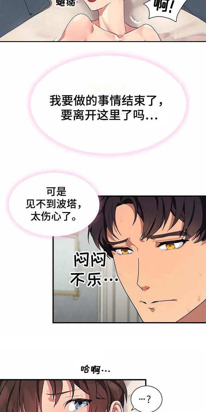 天降种田王漫画,第15章：开花结果（完结）5图