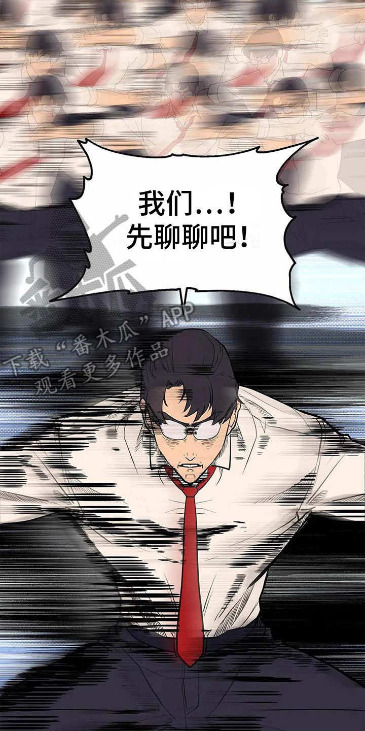 天降种田王漫画,第8章：山精灵2图