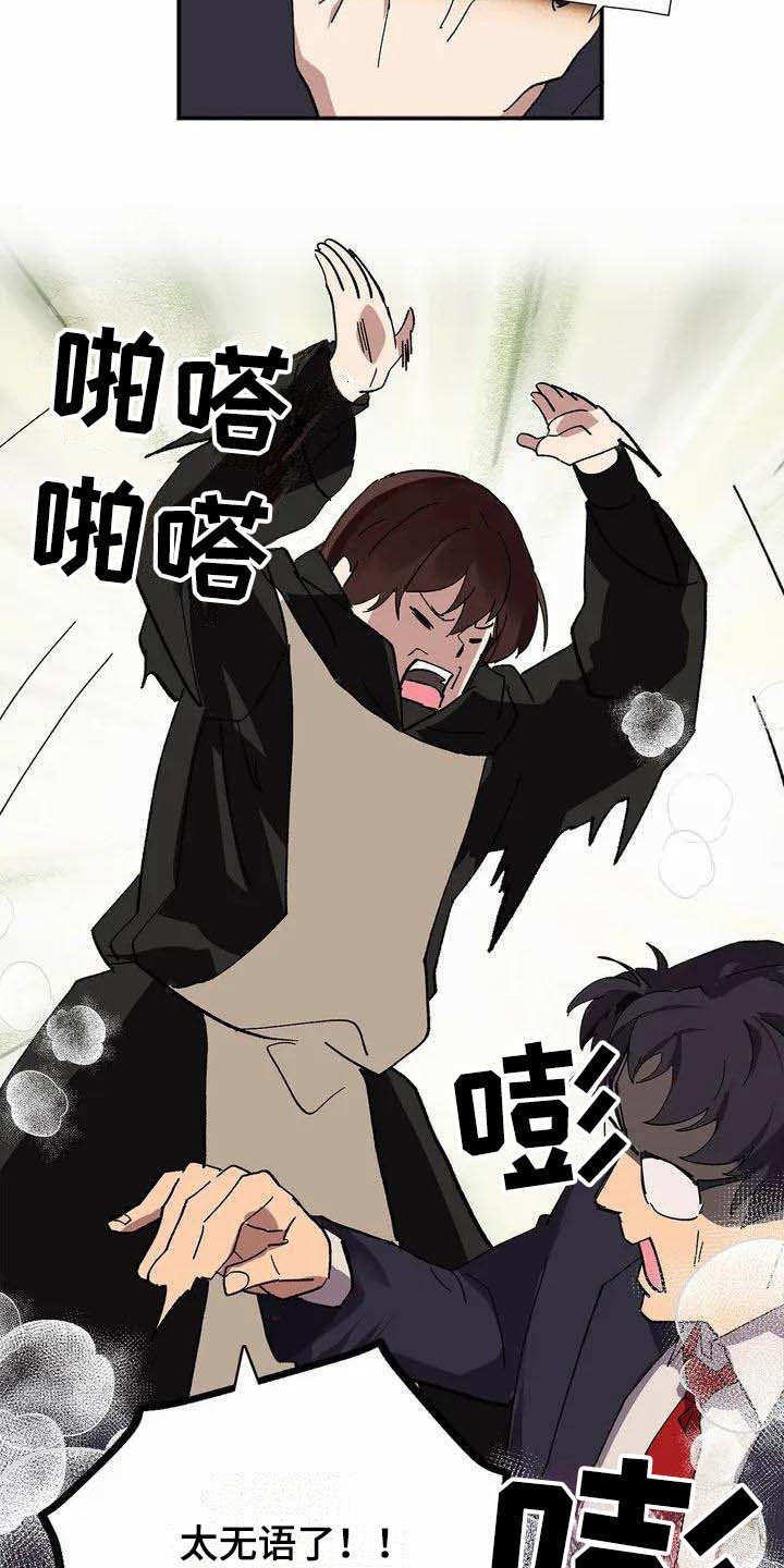 天降种田王漫画,第3章：认错人2图