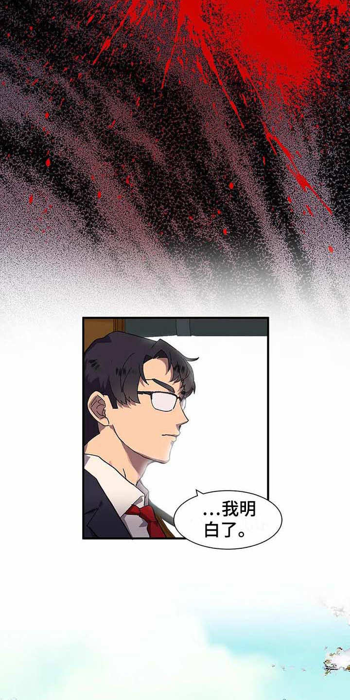 天降种田王漫画,第7章：苹果园3图
