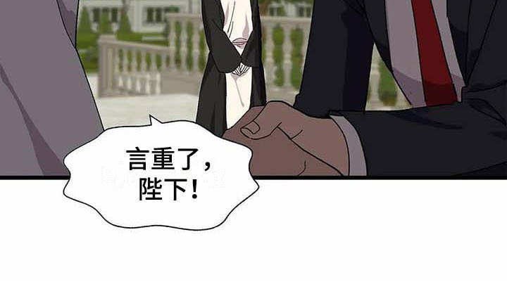 天降种田王漫画,第4章：勤奋2图