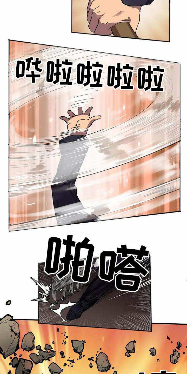 天降种田王漫画,第2章：被选中2图