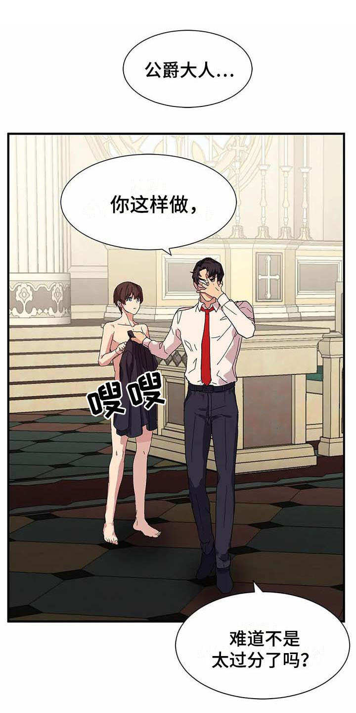 天降种田王漫画,第4章：勤奋1图