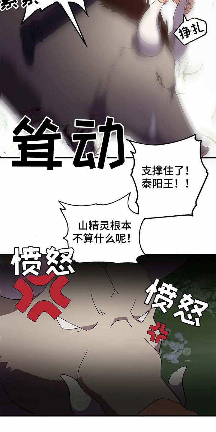 天降种田王漫画,第9章：制服3图