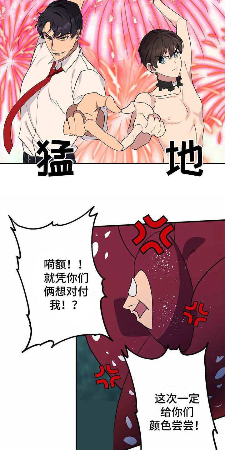 天降种田王漫画,第14章：合力一击4图