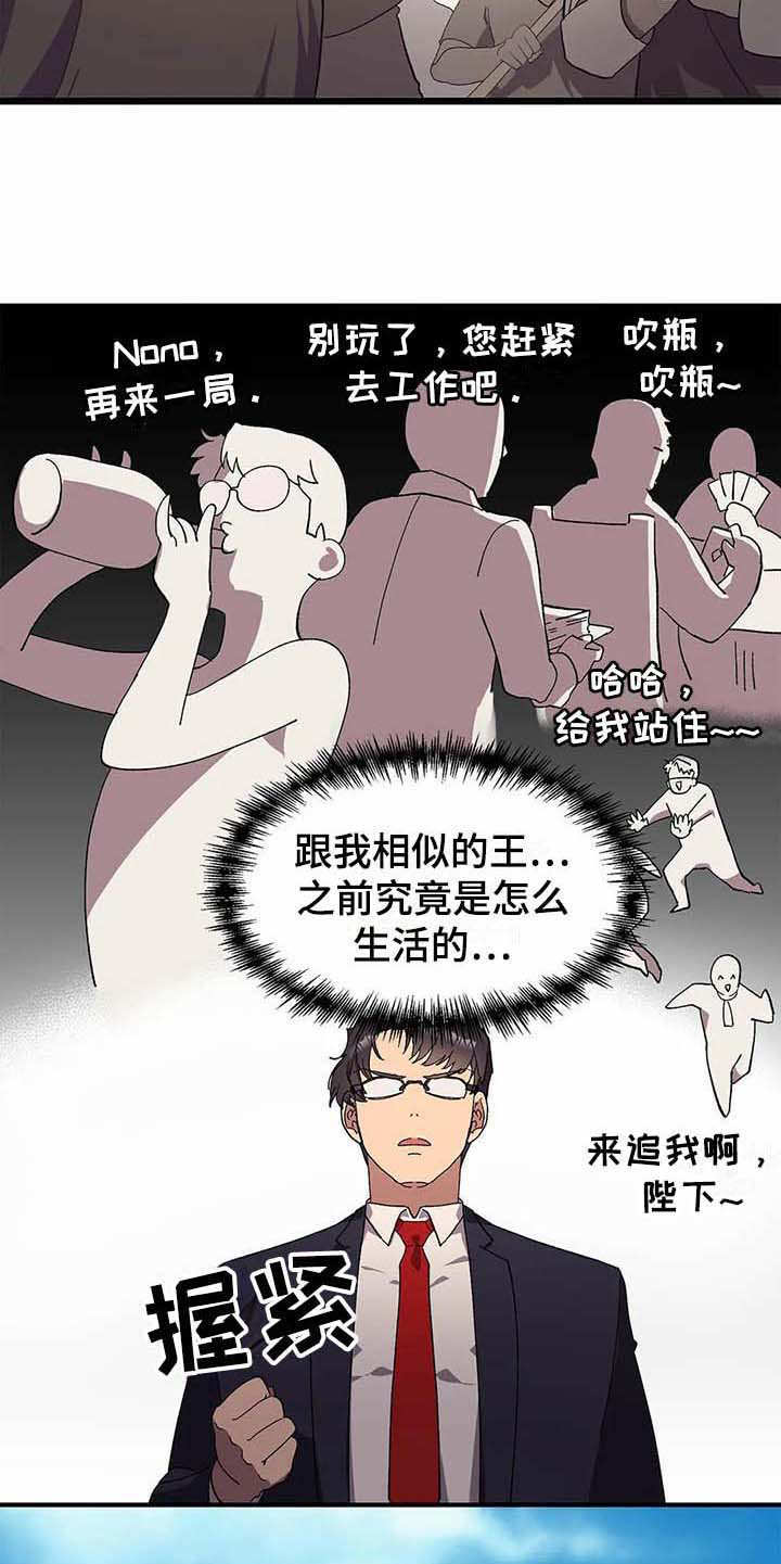 天降种田王漫画,第7章：苹果园2图