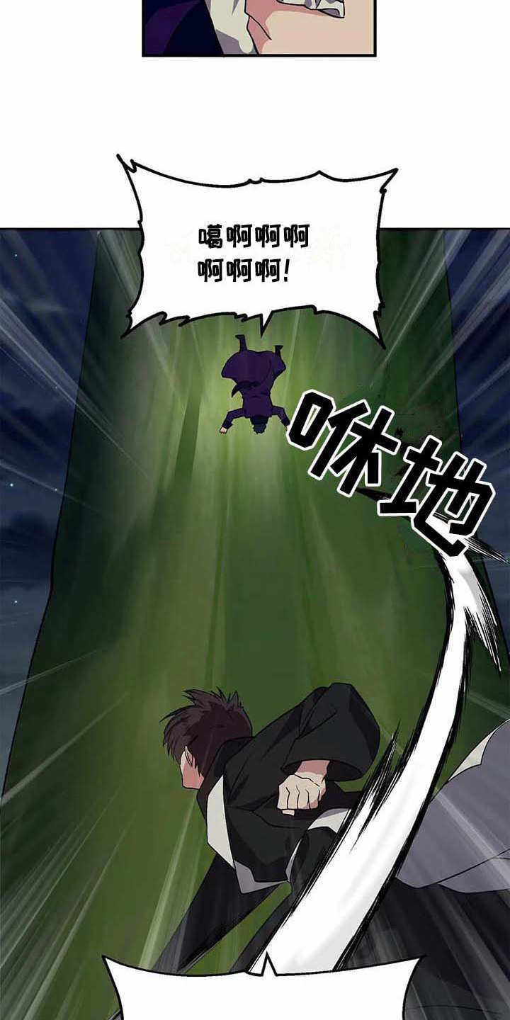 天降种田王漫画,第11章：反抗2图