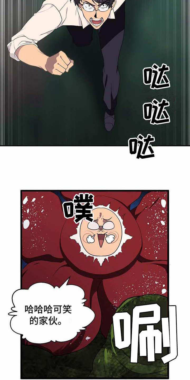 天降种田王漫画,第12章：苦战1图