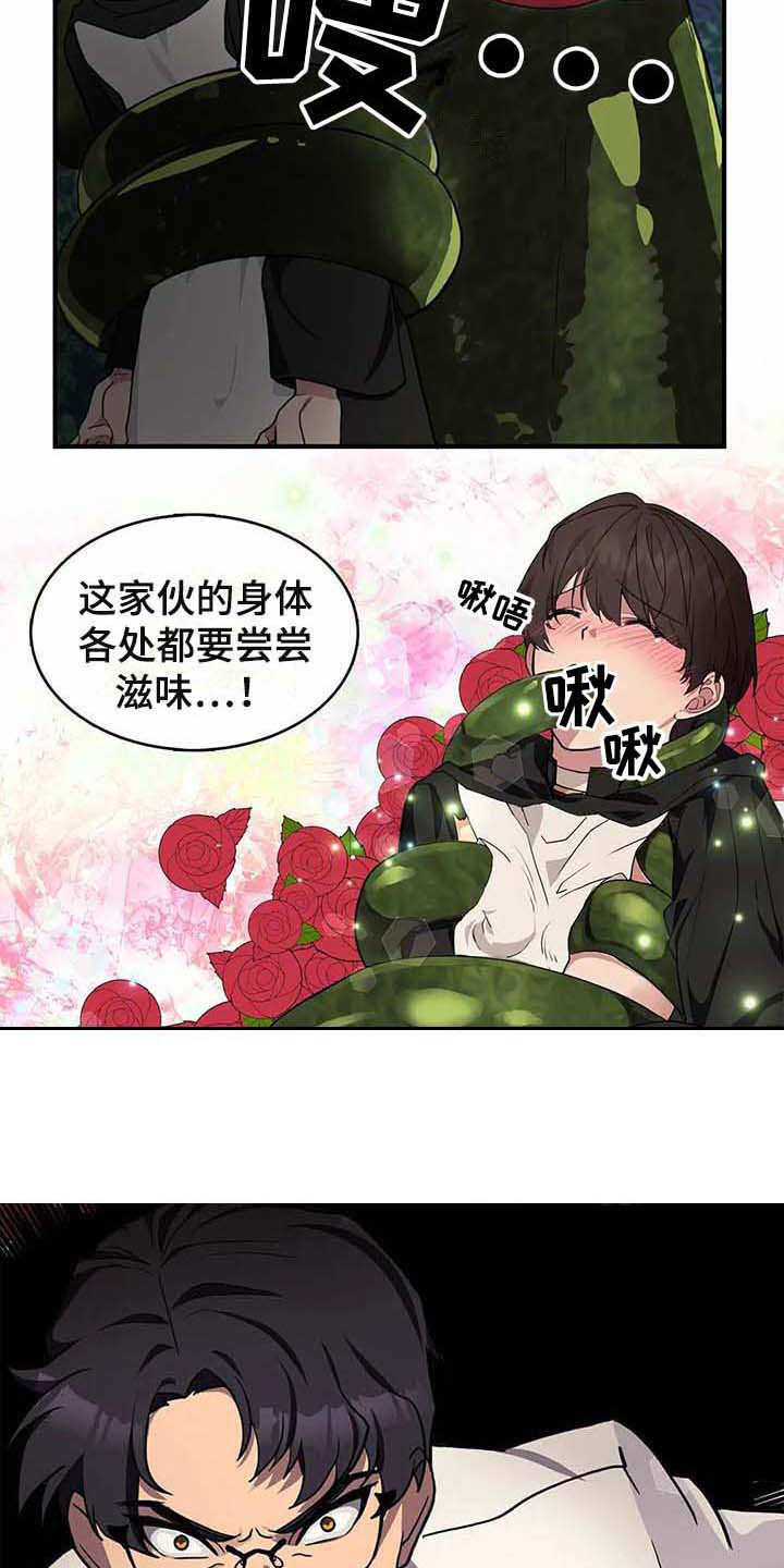 天降种田王漫画,第12章：苦战1图