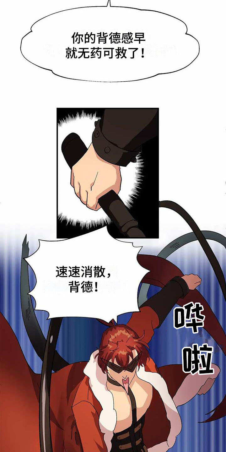 天降种田王漫画,第3章：认错人2图