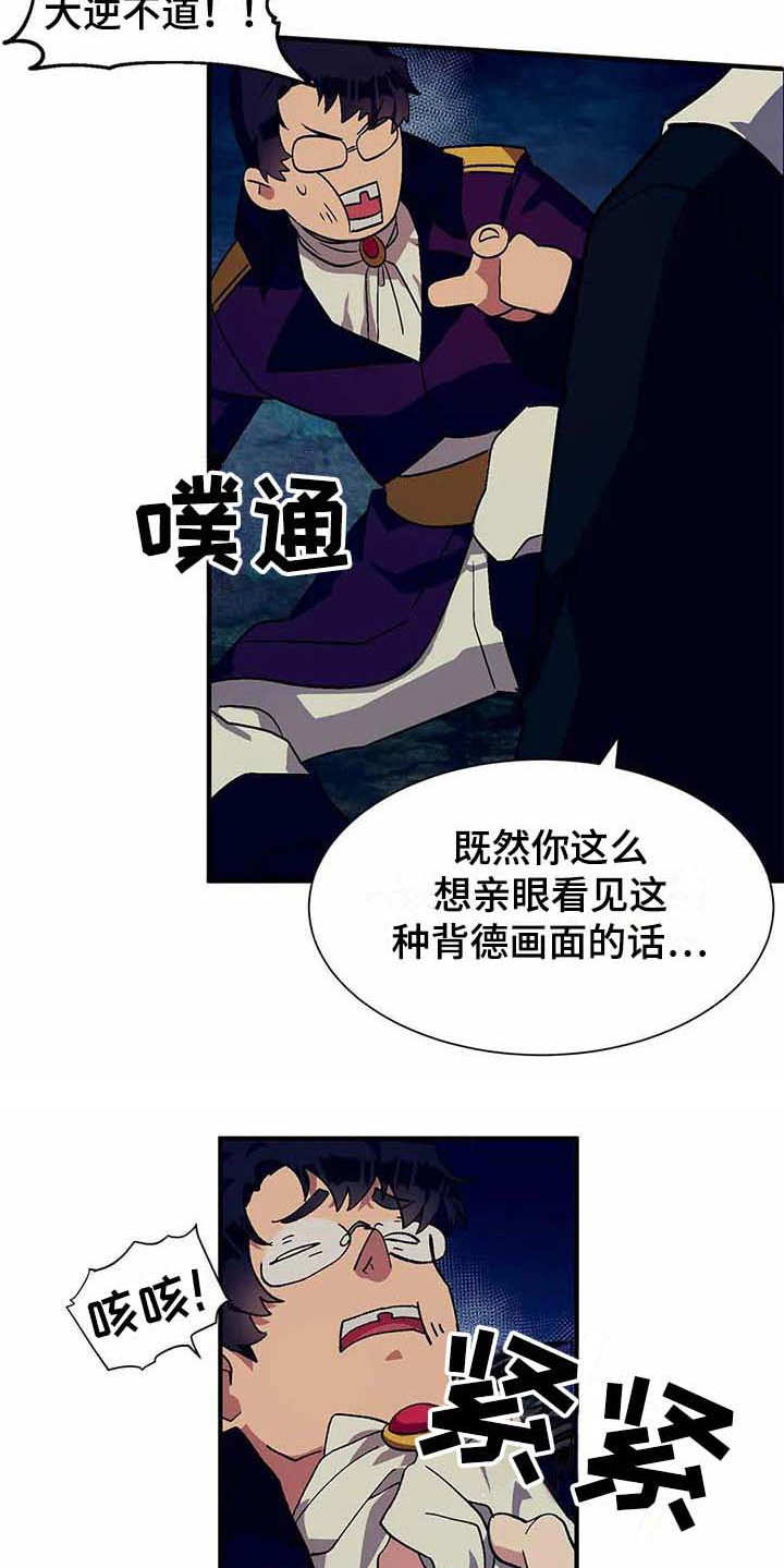 天降种田王漫画,第11章：反抗1图