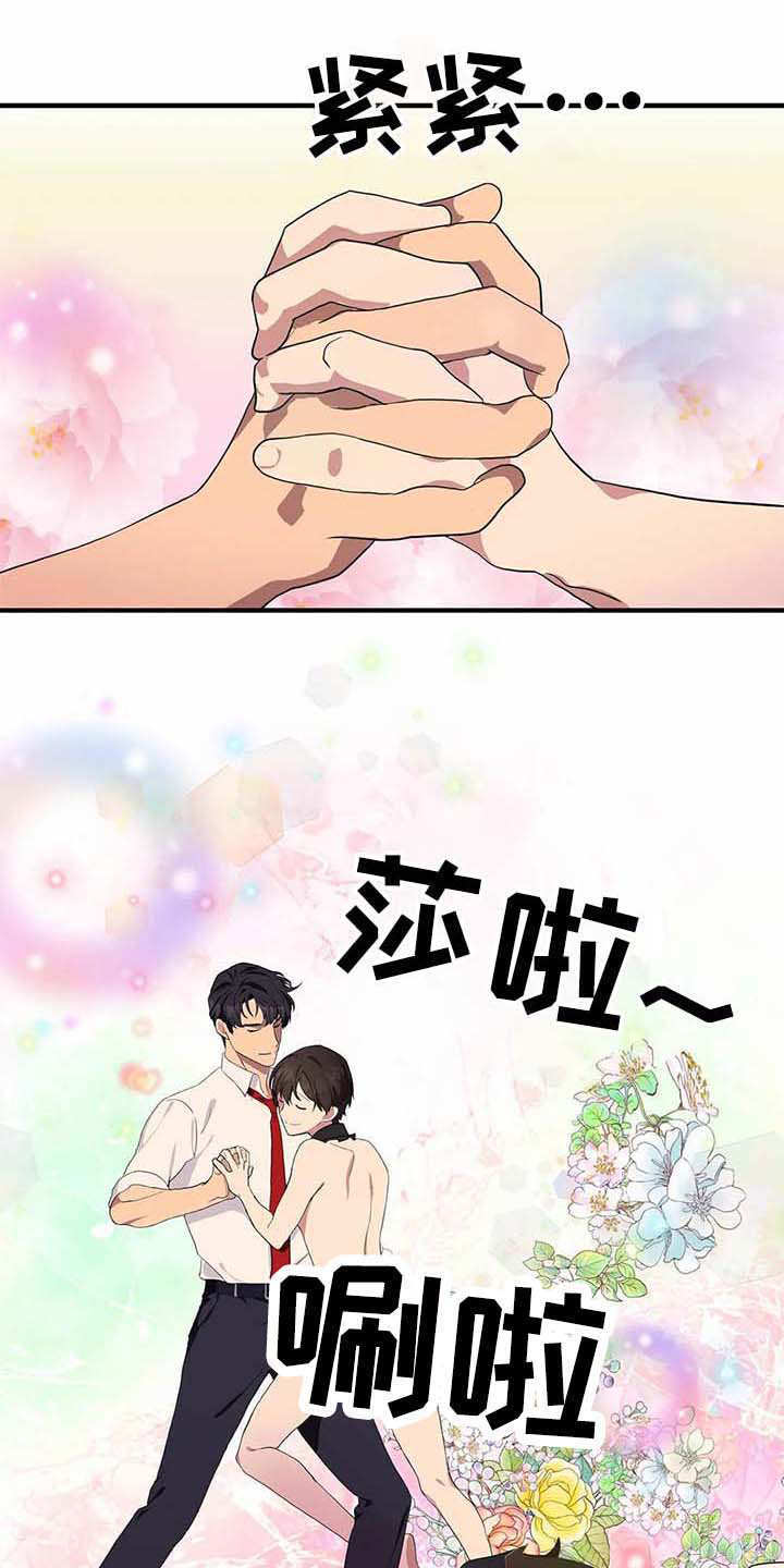 天降种田王漫画,第14章：合力一击1图