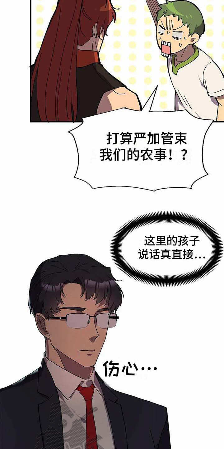 天降种田王漫画,第7章：苹果园1图