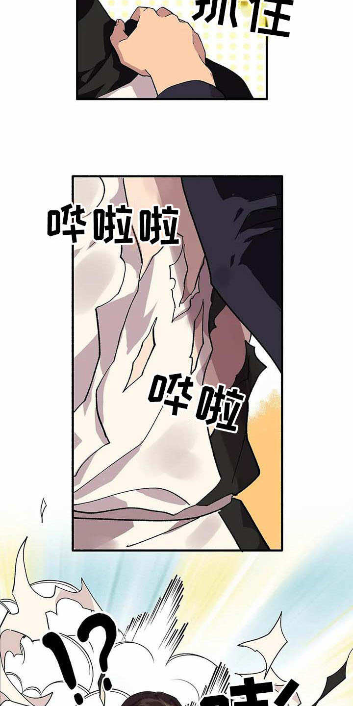 天降种田王漫画,第3章：认错人2图
