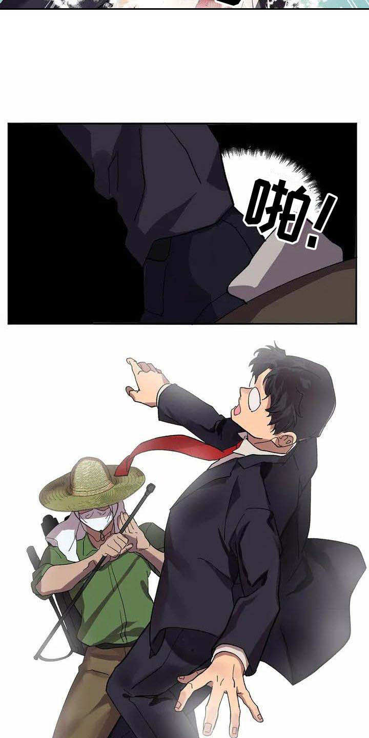 天降种田王漫画,第2章：被选中4图