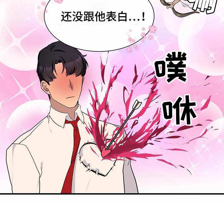 天降种田王漫画,第13章：救援2图