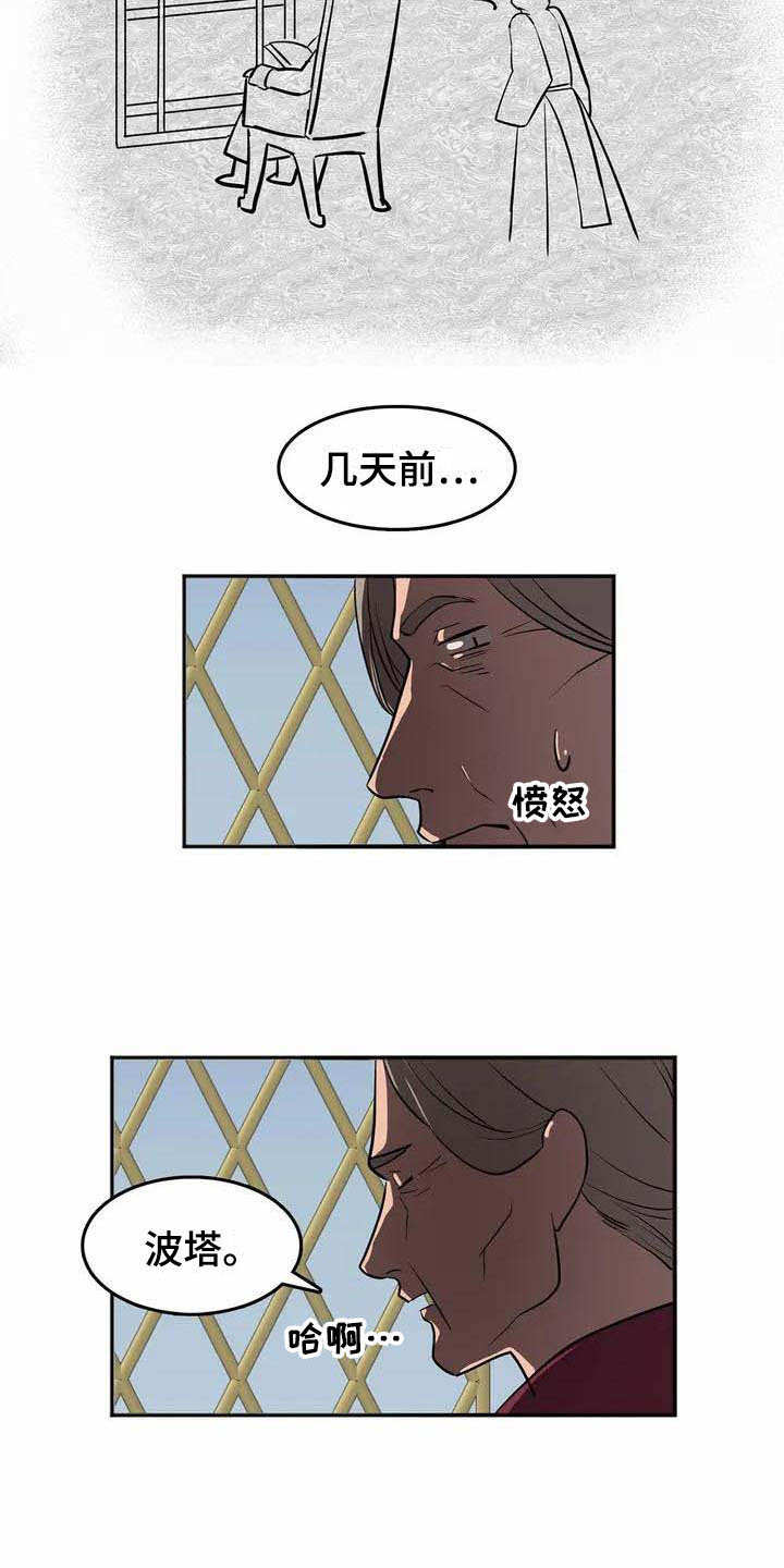 天降种田王漫画,第1章：能力不足4图