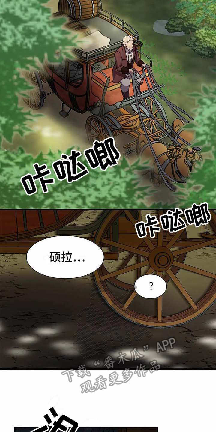 天降种田王漫画,第6章：天选之人1图