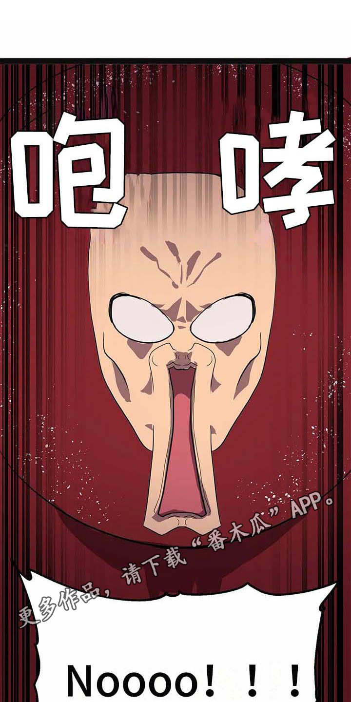 天降种田王漫画,第14章：合力一击4图