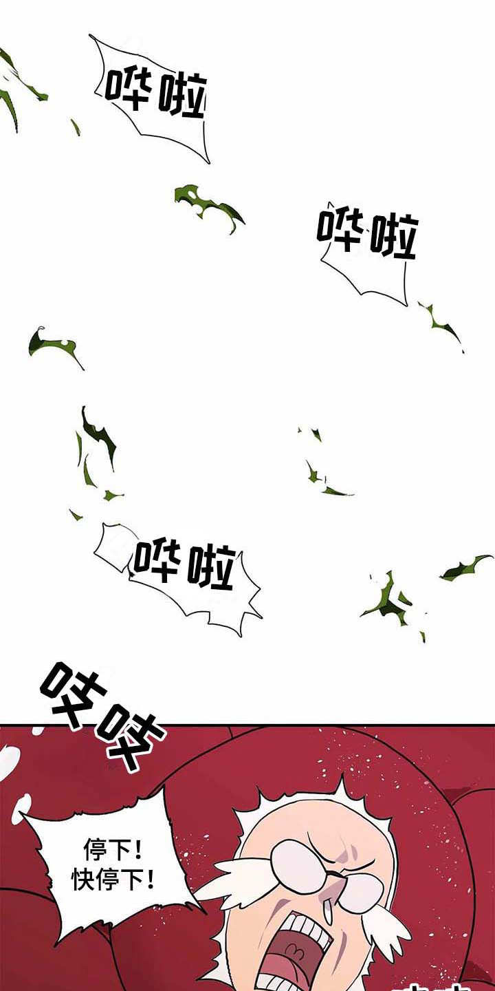 天降种田王漫画,第13章：救援1图