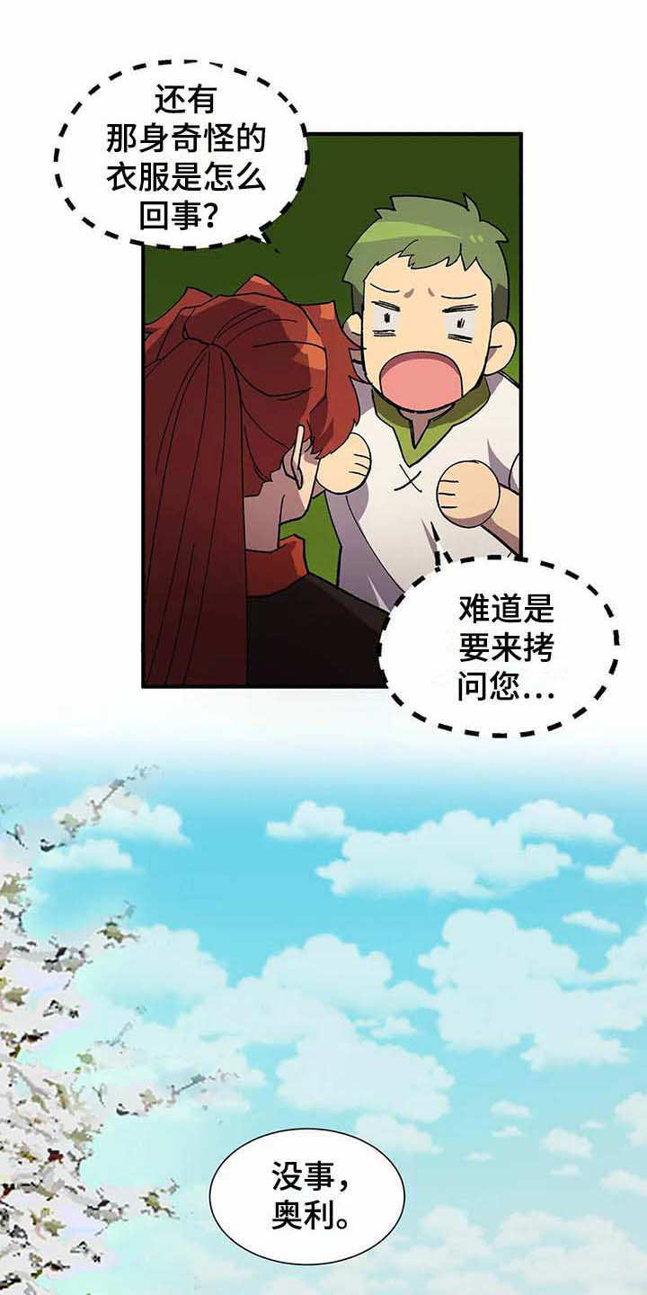 天降种田王漫画,第7章：苹果园3图